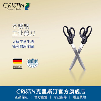 Christian german christian stainless steel scissors portable industrial scissors multifunctional strong scissors office supplies stainless steel scissors_d7652