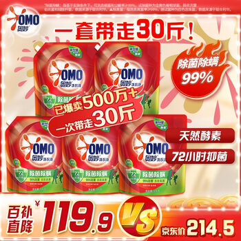 Bacteria- and mite-removal laundry detergent, 30kg (3kg*5 bags), 72-hour bacteriostatic, 99% sterilization and mite-removal