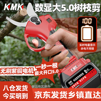 Komak electric scissors to cut branches, pruning shears, orchard fruit tree pruning electric shears, lithium battery thick branch shears, garden electric shears, 5.0 opening, high battery life, 10 knots (two batteries and two recharges)