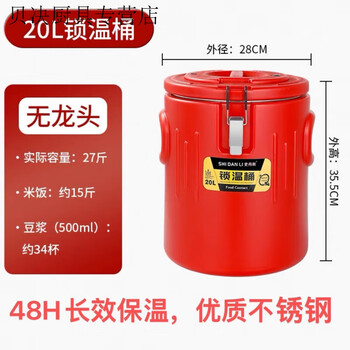 Qinkai insulated bucket commercial stall milk tea bucket large capacity ice bucket portable stainless steel soup bucket temperature locking refrigerated bucket special thickness non-insulation refundable 20l no faucet stanley + sales far away