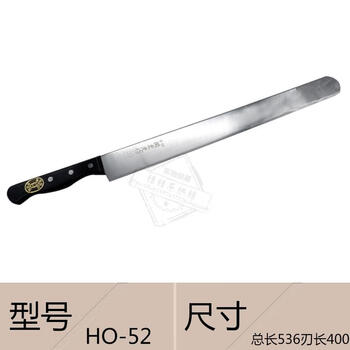 Sanneng baking tool 354045cm western pastry flat bread cutter sn4830 ho-52 blade length 40cm total length 53 points 5cm