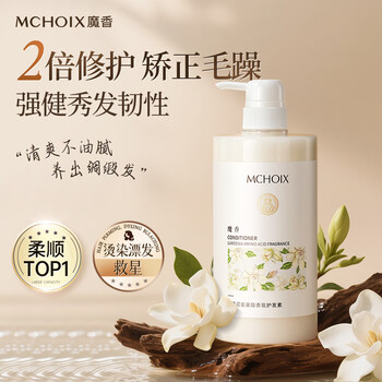 Magic gardenia conditioner for women and men 1600ml repair dry and frizzy conditioner smooth nourishing fragrant hair mask