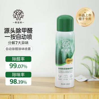 Hope tree automatic aldehyde and odor removal spray powerful aldehyde removal and odor photocatalyst household formaldehyde purification remover automatic aldehyde and odor removal spray 100ml*1 bottle