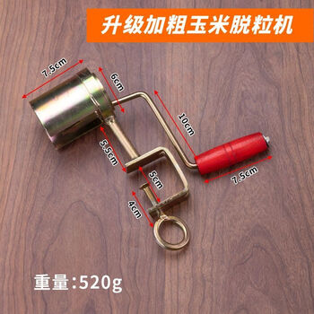 Zhewei baogu hand-cranked corn thresher, small dry corn detachr, bagged paddy, manual corn peeling artifact, household thresher, corn thresher 5 pieces
