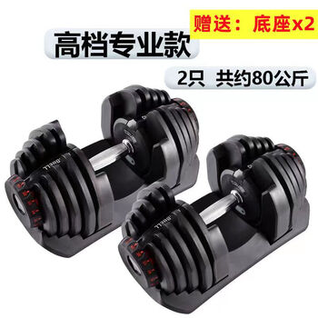 Other/other adjustable dumbbells for men and women home fitness equipment set kilogram rubber-coated asian dumbbells adjustable weight factory professional model (40kgx2 only) about 80kg qinghai/ningxia/hainan-choose this