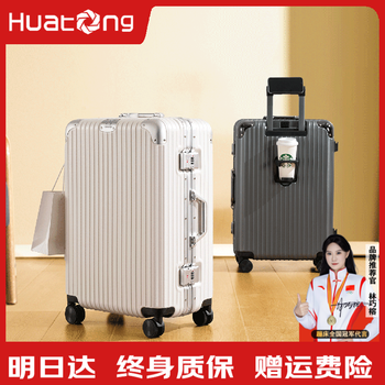 Huatong student luggage trolley case boarding case thickened pc durable aluminum alloy frame suitcase password case leather case can sit white charging + cup holder + hook 26-inch long distance travel case