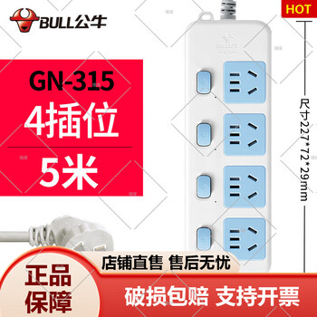 Socket household independent switch sub-control multi-function drag strip 3 meters 5 electric strip plug-in board four plug energy saving 5 meters-gn315
