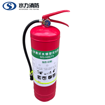 Hydraulic portable water-based fire extinguisher 9l ms/abef9 (low temperature -30)