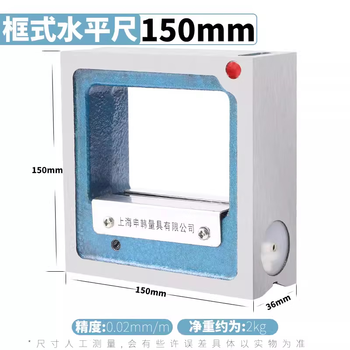 Mppmck shanghai strip frame level high precision 100/150/200/300mm machine tool lathe shift ruler frame level 150mm 0.02