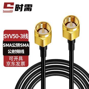 When you need syv50-3 coaxial jumper sma male to sma male rf feeder antenna extension cable 5 meters sx-503sma-j4