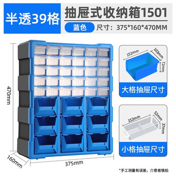 Greener parts storage box accessories material screw box parts cabinet drawer toolbox components classification 39-gate drawer parts box translucent blue