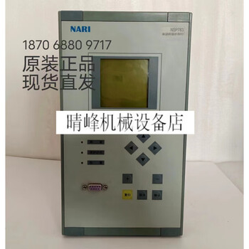 Guodian nari nsp783 motor protection measurement and control device communication conversion power supply plug-in cpu plug-in nsp783 device