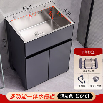Jomoo simple space aluminum bathroom cabinet balcony laundry cabinet stainless steel sink floor-standing kitchen sink vegetable basin dark gray 50*40 handmade basin