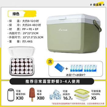 Insulated box refrigeration 72 hours commercial stall car outdoor fresh fishing fishing portable camping home ice bucket 15 liters free ice packs 8 ice plates 2 green