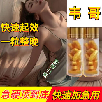 Er yabei's one-grain, quick-strengthening small steel cannon men's health care product for men to vent. one-grain hard for middle-aged and elderly people. sold in large pharmacies. authenticity guaranteed. 100% german small steel cannon reinforced type.