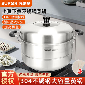Supor large steamer 304 stainless steel large steamer steamer double bottom steamed buns steamed buns steamed fish three-layer large steamer 304 stainless steel (high arch cover) 2 layers 34cm
