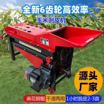Jiang zhiai extended and thickened corn peeling machine small household corn peeling machine peeling machine peeling machine corn husking artifact six gears extended and thickened corn peeling machine +4.5