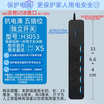 Pupan anti-surge socket gnh306u intelligent overload protection anti-surge power strip dual usb plug strip 3 h30535 socket independent switch total length 5 meters