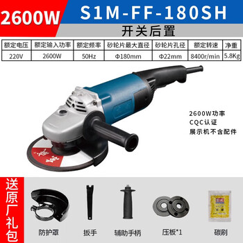 赛乐透2020w工业角磨ff180ash磨除锈切割抛光 s1m-ff-180sh2600w