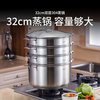 Momscook stainless steel steamer 32cm three-layer steamer steamer tray 304 material mt32st3