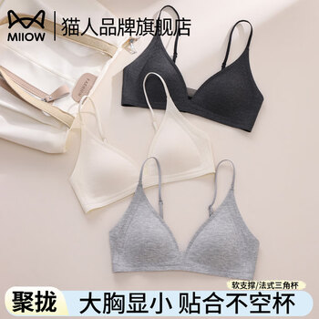 Catman seamless underwear women's 2025 latest summer triangular cup push up small breasts not empty cup side nipple bra champagne white small breasts not empty cup m about 80-100 jin
