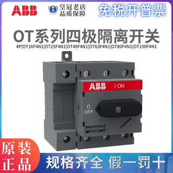 Abb isolation switch ot40f4n1/ot80f4n1/ot16/ot63/ot100/ot125f4n1 ot125f4n1