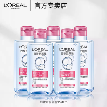 L'oreal l oreal three-in-one makeup remover cleansing water moisturizing amino acid makeup remover liquid eye and face soothing and moisturizing deep cleansing oil l'oreal makeup remover water 95ml*5