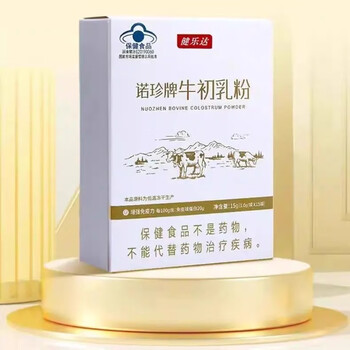 Jinda nuo zhen brand colostrum powder enhances immunity lgg20 regulates immunity 15 bags