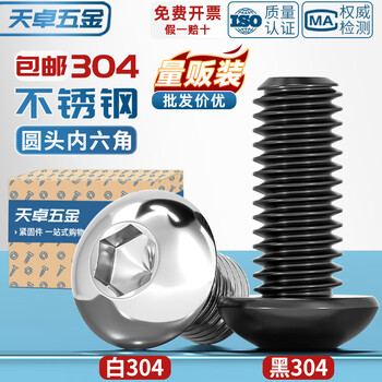 Tianzhuo hardware black 304 stainless steel round head hexagon socket screws black zinc plated pan head bolts m2m2.5m3m4m5m6m8m10 black 304-m5*8-80 pieces