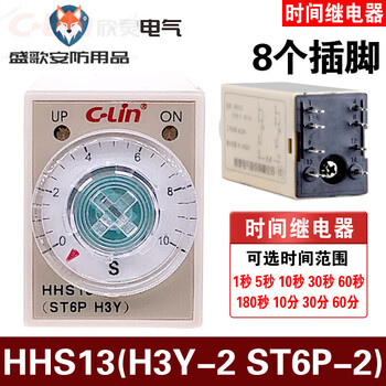 Xinling brand hhs13 st6p-2 h3y-2 5a ultra-small electronic time relay 8-pin ac220v without base 0.1-1s (seconds) ac220v
