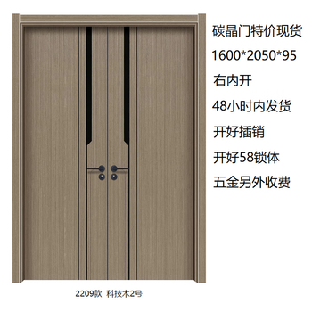 Reinforced door ecological door paint-free door partition door hotel rental office spot solid wood door can be factory customized 1600*2050*95 double door technology wood no. 2 2209