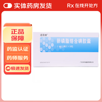 Shilishun lecithin complex iodine capsules 0.1mg*30 capsules 3 boxes