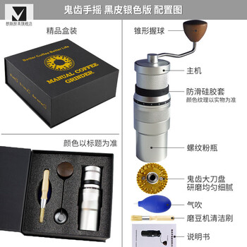 Zhiocaferhyme hand-cranked electric all-in-one home hand-brewed coffee retro grinder single product ghost tooth medium color silver