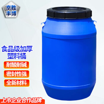 Jingsheng fengbo enzyme barrel with lid, sealed round barrel, fermentation barrel, food grade plastic barrel, water storage barrel, chemical barrel, waste liquid barrel, blue 30l thickened version 1.4kg