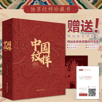 The complete book of chinese patterns, collection of patterns, the beauty of patterns on ancient chinese artifacts, the illustrated book of new patterns on brocade of the song dynasty, the beauty of chinese patterns, the story of patterns, the story of traditional chinese classic patterns, the story of patterns, such as cloud patterns, dragon patterns, phoenix patterns, fish patterns, flower and bird patterns, chinese patterns, hardcover brushed edition