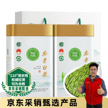 Fumingyuan green tea authentic anji white tea orchid fragrance premium mingqian 2025 new tea new year tea gift box 250g