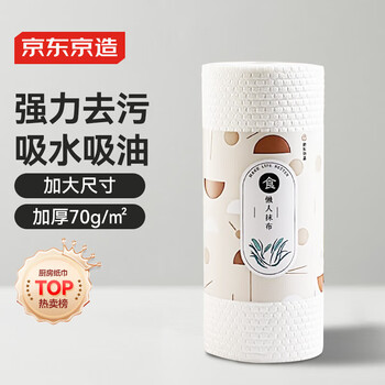 Made in tokyo, thickened disposable lazy rags, 100 pieces, kitchen roll 70g, high gram weight, absorbs oil and water