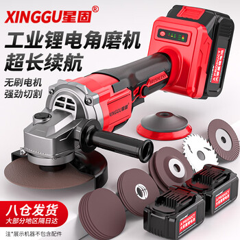 Xinggu lithium electric angle grinder polishing machine multi-function cutting machine polishing machine rechargeable cutting machine polishing and polishing dual electric