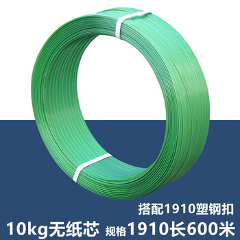 Packing tape, plastic steel binding tape, packing buckle, buckle packaging tape, plastic tape seal, carton, packing rope, woven basket frame 191010kg without paper core, about 600m