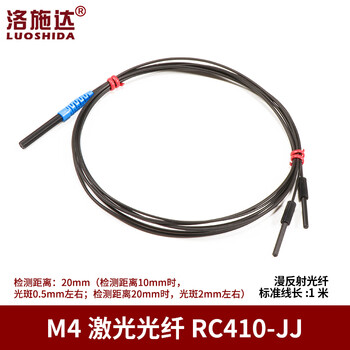 Yue changsheng fiber optic sensor diffuse reflection switch m3m4m6 fiber amplifier line probe frs310 pr310 gr310 m4 coaxial reflection focusing type rc410-jj