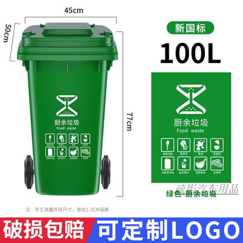 Outdoor large trash can sanitation 120l 240l large capacity commercial 240l property classification with cover thickened outdoor 120 wheeled green kitchen waste new 100 liter extra thick new material + wheel + lid