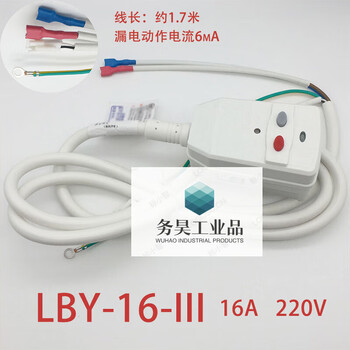 Macro accessories lby-16-iii durable 16a220v water outlet power-off protection plug jiarong plug anti-electricity leakage protection plug