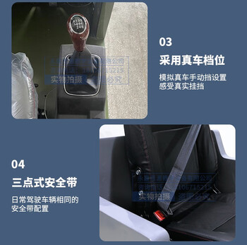 Siyuan teaching instrument cart dongfeng jiefang motor vehicle driving simulator driving training simulation driving training instrument equipment military green