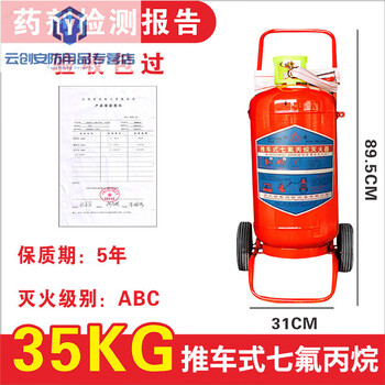 Heptafluoropropane fire extinguisher hanging clean gas fire extinguishing device cabinet type portable trolley pharmacy room trolley type heptafluoropropane 35kg