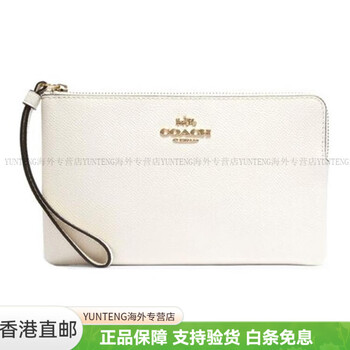 Coach corner zip zipper closure leather coin purse mahjong bag clutch large size women's pure white basic outfit (bag + dust bag)