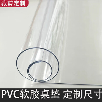 Transparent pvc soft glass full roll crystal soft rubber sheet table mat rubber waterproof tablecloth table protection thickened wholesale transparent 0.23mm+ultra-thin+soft table mat+waterproof customized 063 irregular submission to change the price
