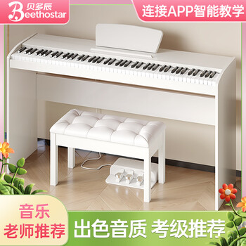 Bei duochen 88 heavy hammer key electric piano for adults, children and beginners, entry-level home professional tenth grade examination teaching electronic piano, white, professional grade + 88 velocity keys, single pedal + official standard configuration + single piano bench