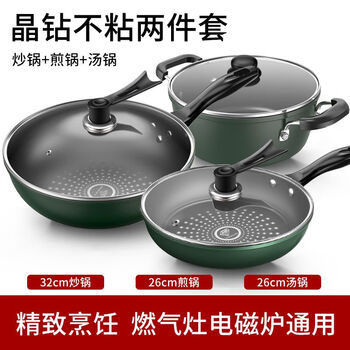 A complete set of kitchen utensils, a complete set of pots, crystal drill, no oil smoke, non-stick set pot combination, household multi-functional pan, soup pot, three lids, upgraded and thickened version, wok + soup pot + frying pan