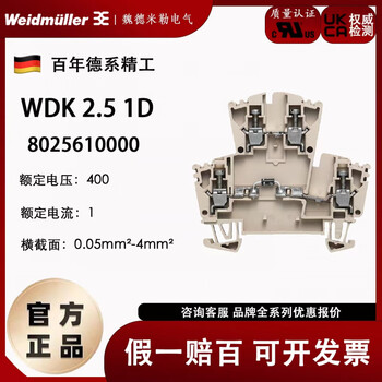 Wdk 2.5 1d weidmüller diode terminal block 8025610000