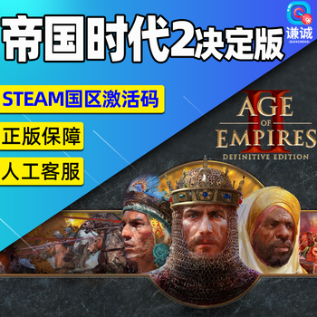 Steam chinese pc genuine age of empires 2 definitive edition remastered edition age of empiresii strategic strategy activation code cdkey dlc chronicle alexander the great dlc